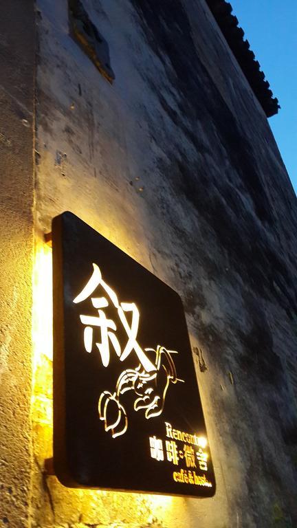 Guzo Su The Old House Boutique Hotel & Cafe Shangchanglin Buitenkant foto